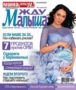 Жду малыша №11 2014