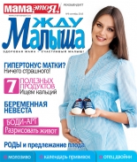 Жду малыша №9 2015