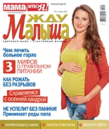 Жду малыша №11 2015