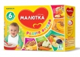 Малютка