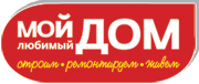 Мой любимый дом