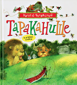 Книжка-малышка